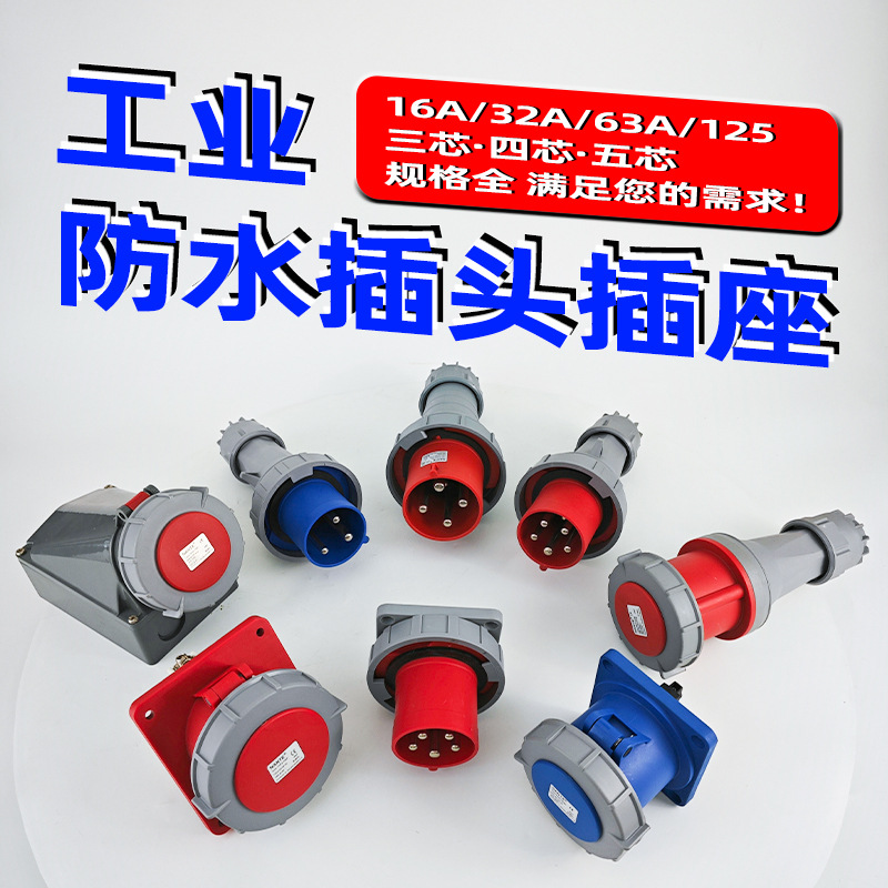 FNP2-033F防水IP67航空连接器工业插头暗装大电流插座34芯5