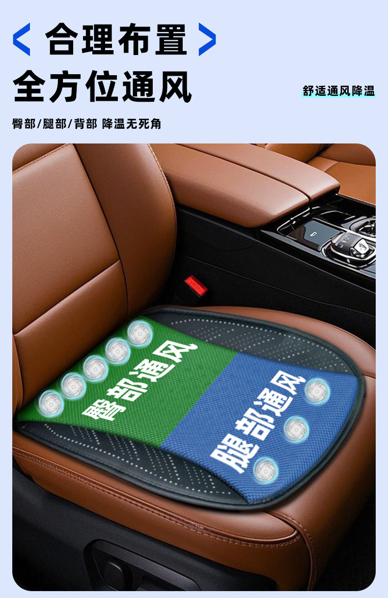 Summer Car Seat Cushion, Cool and Ventilated Seat Cushion, Breathable and Heat-Dissipating, Home Office USB Fan, Car Ice Silk Cushion