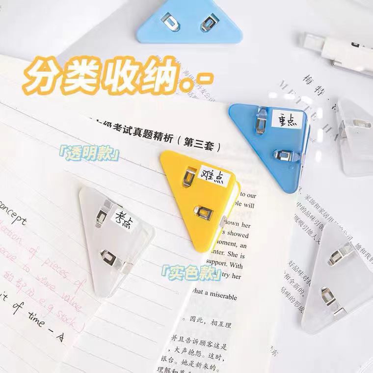 透明三角クリップオフィス文具ブッククリップテスト用紙アンチロールアクリル pp クリップ収納情報請求書フォルダー|undefined