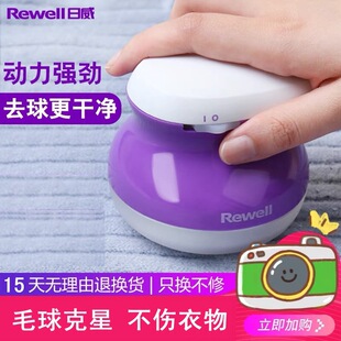 Riwei household hair ball trimmer Rechargeable Hair clothes Pilling scraping suction hair remover peeling Shaver ball remover
