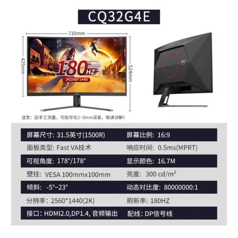 Aoc Cq32G4E 31.5-Inch 2K 180Hz Curved Gaming Monitor 1Ms1500R Lcd Screen