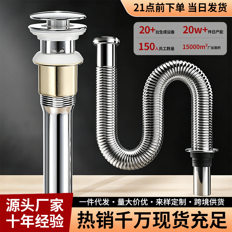 Stainless Steel Basin Drain Pipe, Washbasin Drain, Flip-Top Drain, Washbasin Drainage Pipe Set