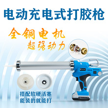 充电式锂电打胶枪电动打胶枪玻璃胶软硬胶填缝枪美缝胶枪打胶机