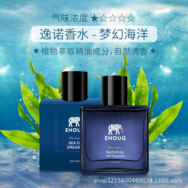 SOS 향기 스프레이 드림 오션 (50ml)