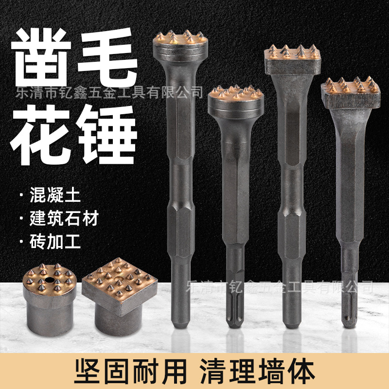 花锤凿毛头方柄电锤连体合金凿头电镐一体式冲击钻打毛凿子钻头