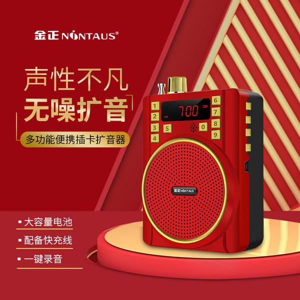 K2 radio card could port MP3 mine high volume old man music player
