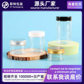 定制PET透明塑料瓶膏霜瓶小容量透明瓶牙粉盒化妆品分装广口瓶