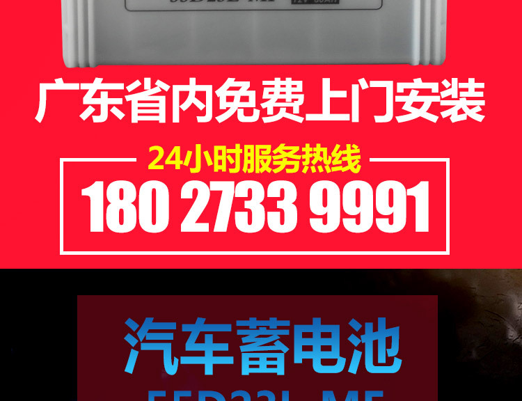 Yuasa Battery 55D23L Battery Suitable for Feng/Tian Corolla Corolla Ralink/Tian Accord 3/Lingyue