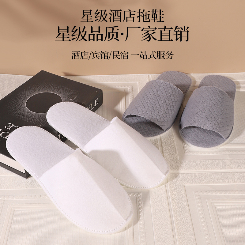ホテル用使い捨てスリッパ、厚みのある滑り止めニードルパンチコットンスリッパ、ホテル、B&B、ホームホスピタリティ、スポット卸売|undefined