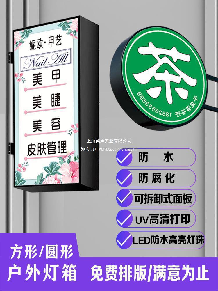 亚克力灯箱挂墙式吸塑灯箱户外防水平面双面铁艺广告牌方形垒德株