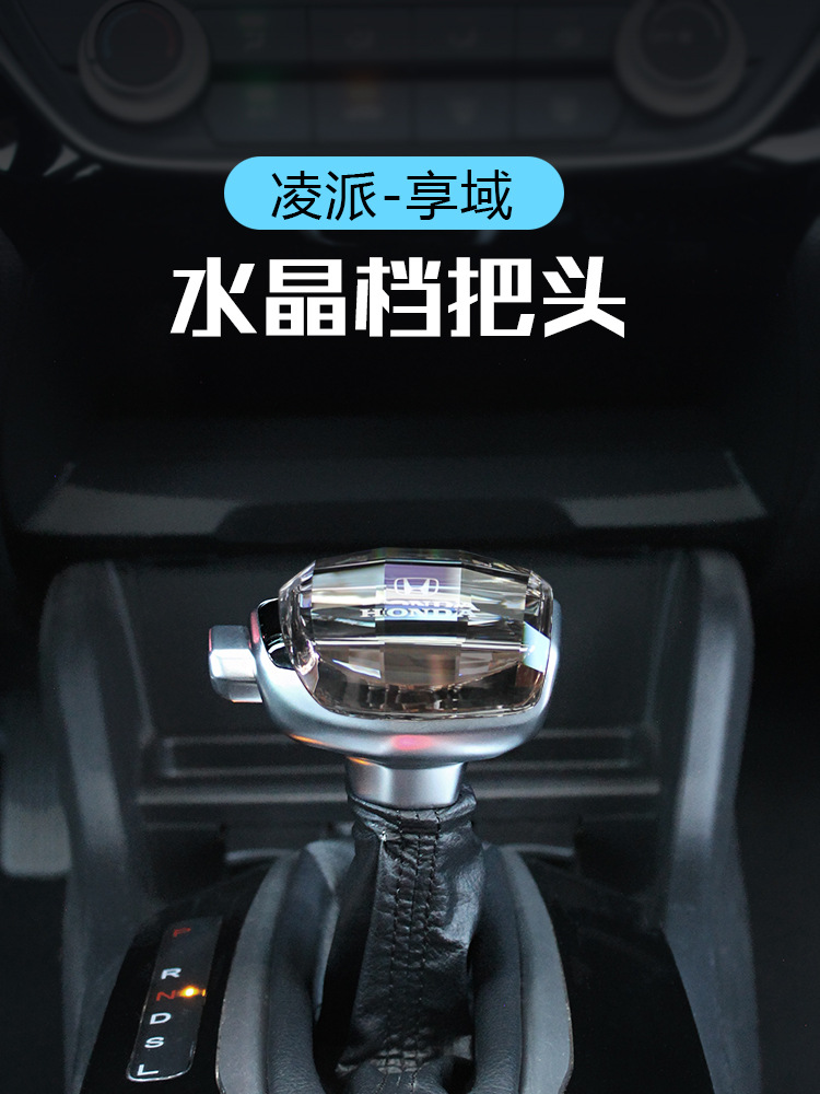 Honda lingpai xiangyu mango de cambio de cristal cabeza de cambio de cabeza de cambio Cambio de cabeza de cambio de palanca dedicada