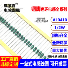 0410~_ɫh늸100UH 150UH 220UH 330UH 470UH 1/2W늸ЏS