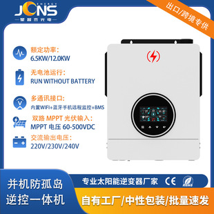 BMS��ρK�W�x�W��׃������12/6.5KW �{��Wifi Solar Inverters