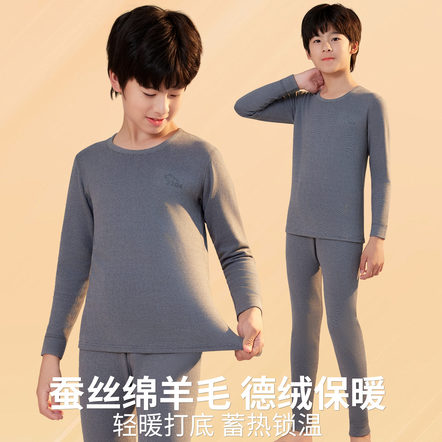 Kids' Innerwear