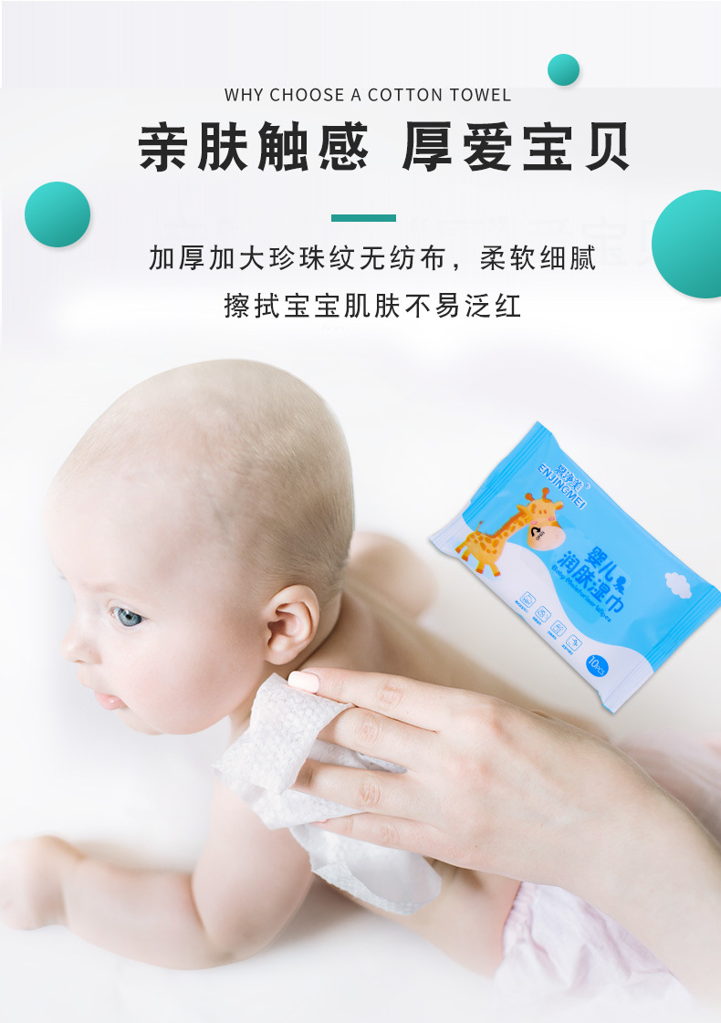 婴儿湿纸巾_04.jpg