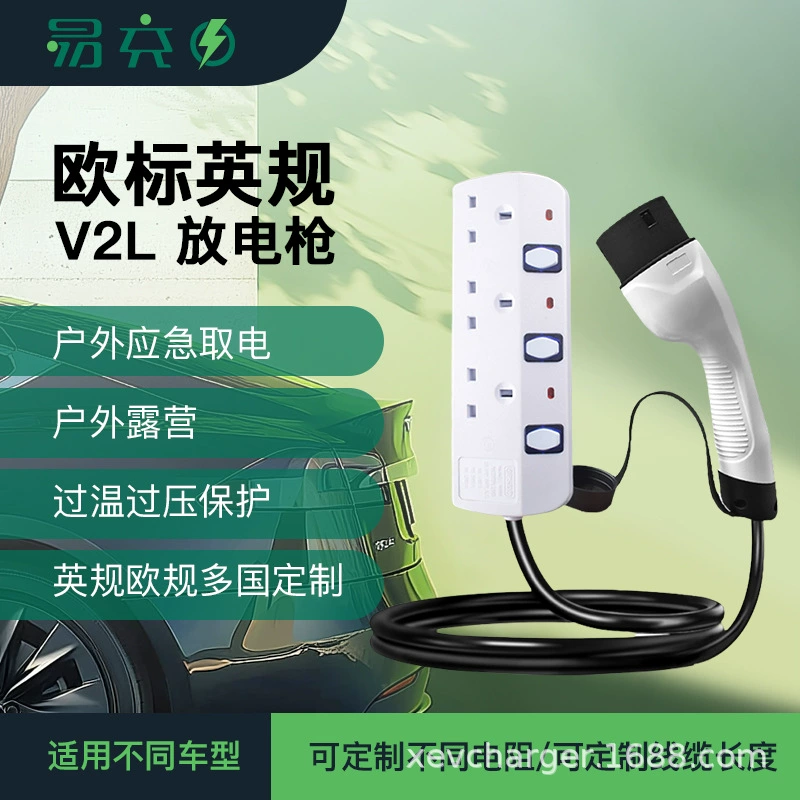 Зарядная станция для электромобилей V2L с внешним разъемом Type2, водонепроницаемая, европейский стандарт, прямые поставки с завода, британский трехконтактный штекер