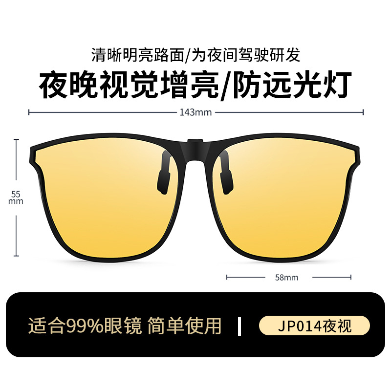 JP014 Night Vision Film