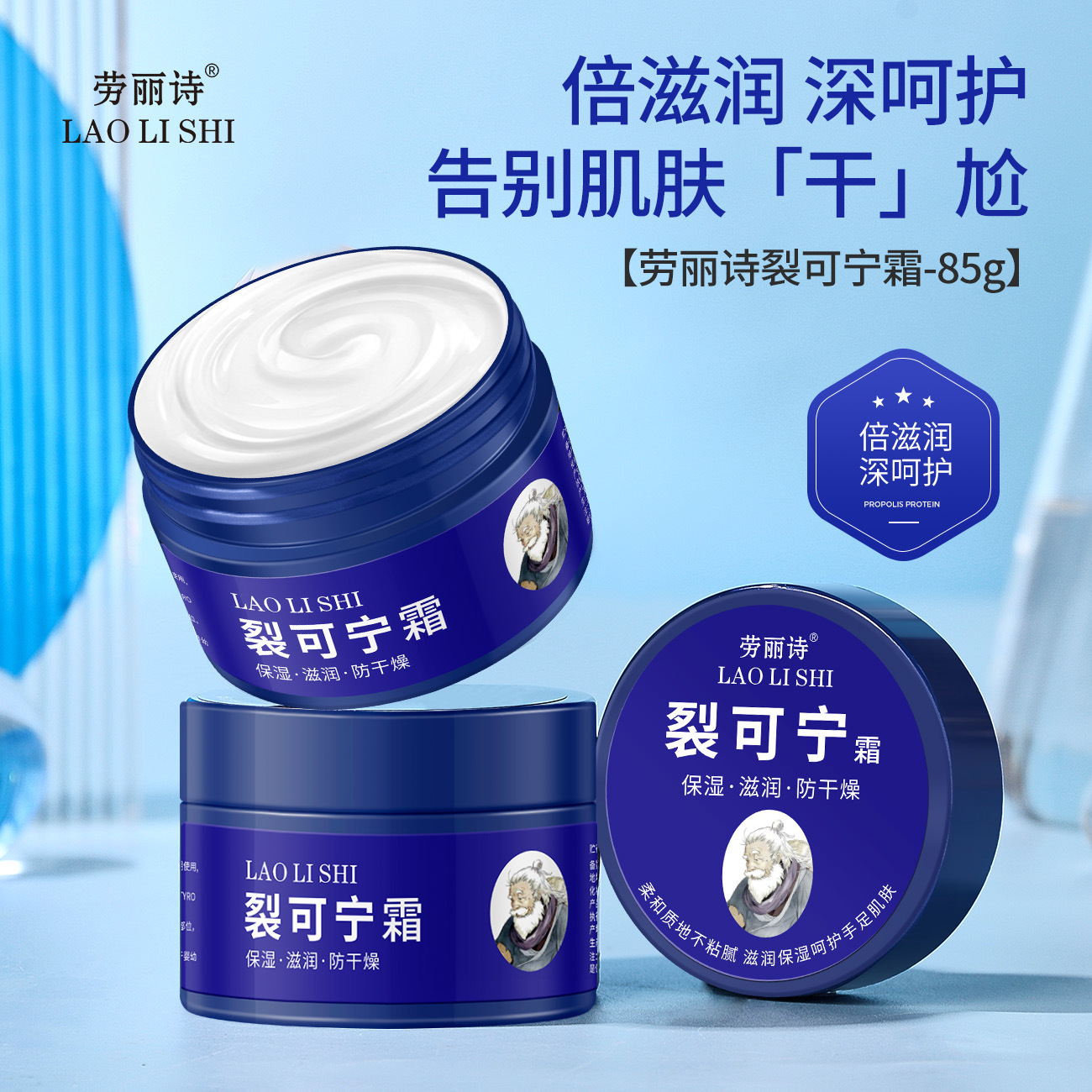 劳丽诗裂可宁霜正品防冻防干裂冻裂保湿护肤霜修复手足脱皮护手霜