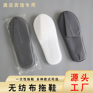 Spot disposable hotel supplies hotel homestay disposable slippers club hospitality non-slip slippers can add logo