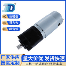 DZ28-395行星齿轮箱马达 玩具打窝机船加湿器6V12V直流低转速电机