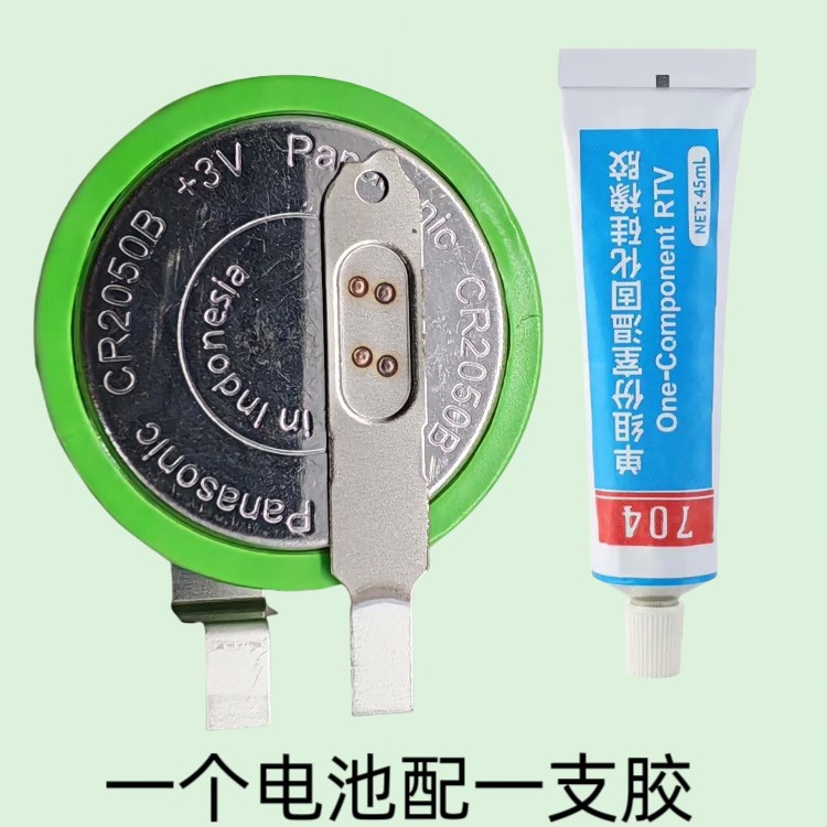 松下胎压监测内置传感器电池CR2050B耐高温 低温3V带脚纽扣2050HR