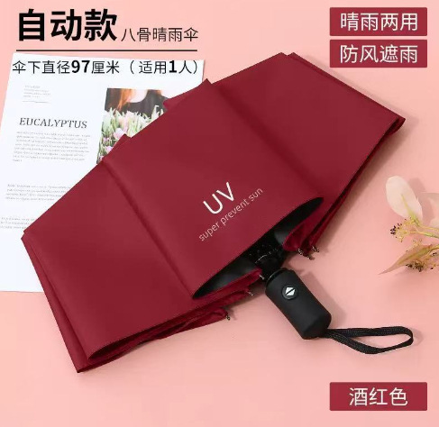 半自动折叠雨伞防晒防紫外线加固太阳伞学生男耐用加厚|undefined