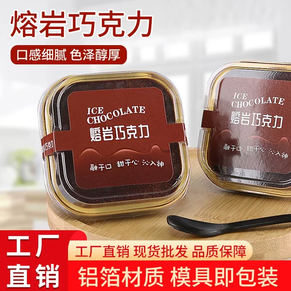 Chocolate Packaging Box Tiramisu Cheese Mousse Cake Box High-Temperature Baking Pudding Mold Aluminum Box Food Grade