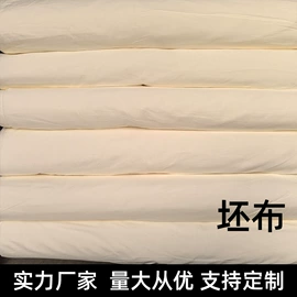 化纤坯布