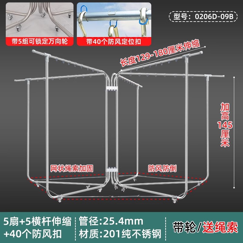 【201】높이 145cm, 5극 연장 가능 + 도르래 + 보강 로프【D-09B】