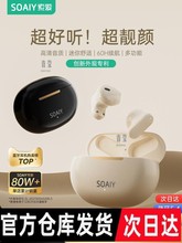 适用入耳式男女2024华为蓝牙SL6苹果新款无线半耳机小米