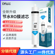 �о��ˮ�����B͸ROĤ�Vо75G/100G�Ӂ�1812��ˮ�C����^�V��