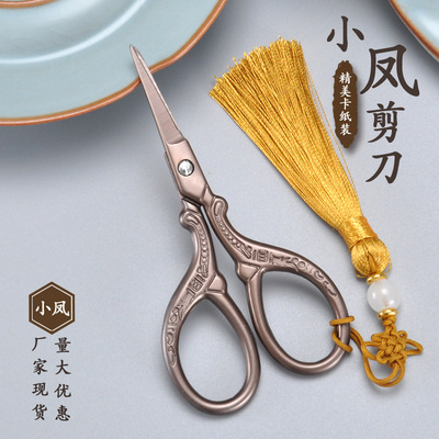 飞宝不锈钢镀金色美容修甲尖头小凤剪子十字绣剌绣茶叶复古小剪刀|ms