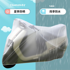 つや消し白透明電気自動車レインカバー漫画大型弾性バッテリー車ダストカバー自転車オートバイ