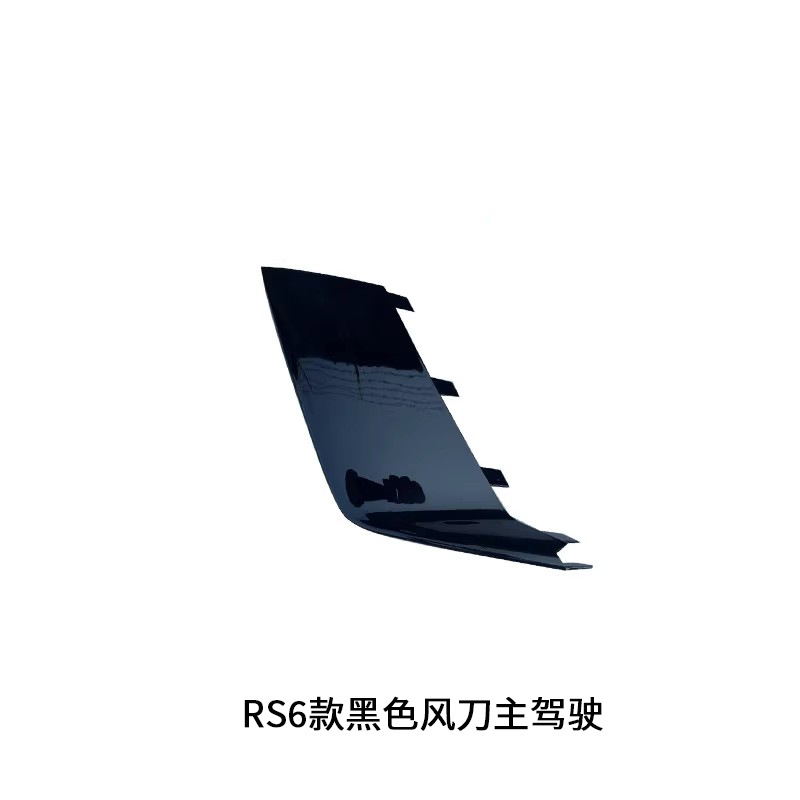 Suitable for Audi RS7 fog lamp grille frame RS7 bumper air outlet bright black trim board A6C7RS6 blackboard