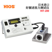 �ձ�HIOS������Ť�؜yԇ�xHIT-200 HIT-500 HIT-2000