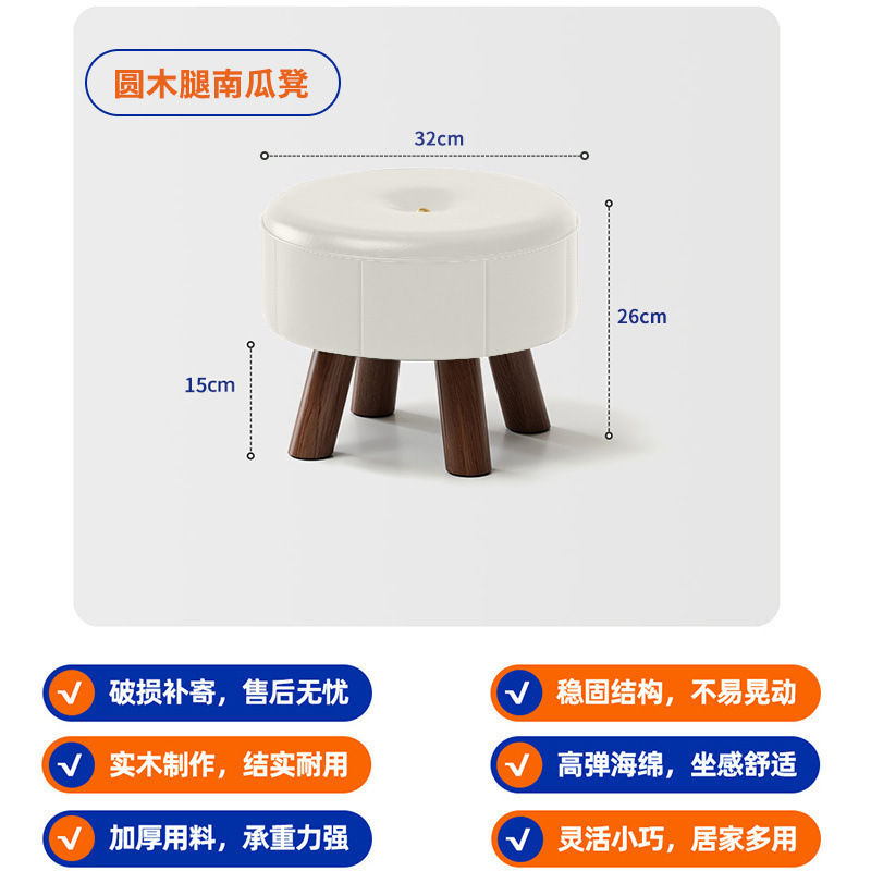 小さい腰掛けの家庭用の実木の低い腰掛けは靴の腰掛けの客間のお茶のいくつかのソファーの腰掛けの子供の腰掛けの柔らかい包みの腰掛けのオレアノを交換します。|undefined