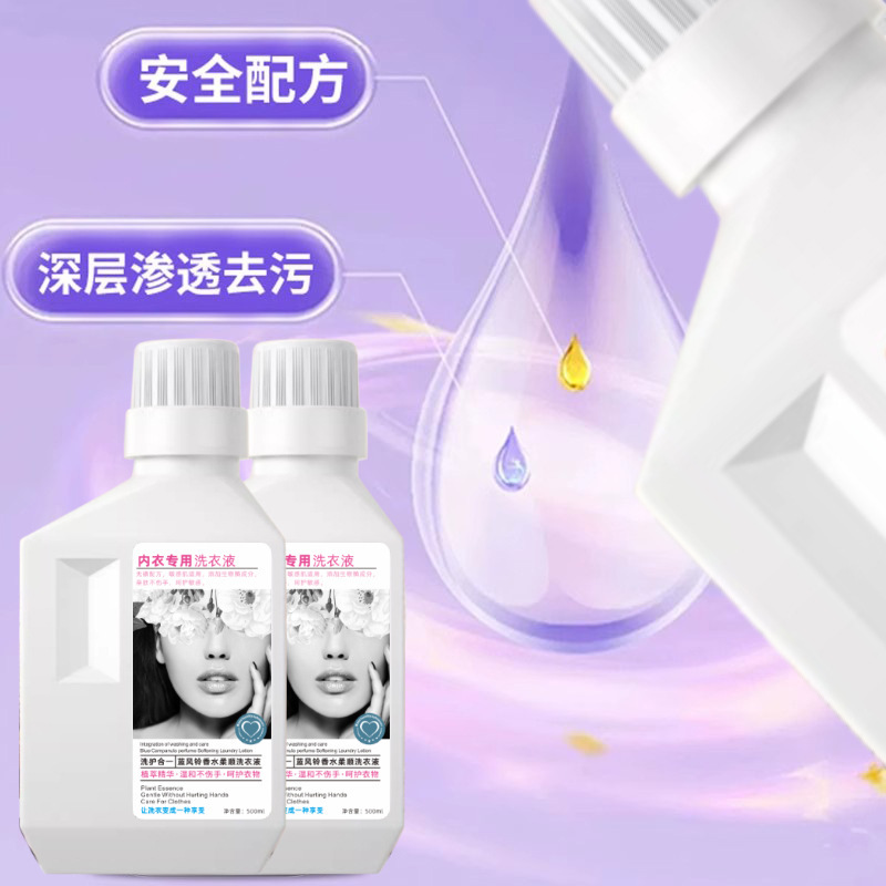 浦亿内裤清洗液内衣内裤洗衣液女士专用抑菌抗菌去除血渍除臭手洗|undefined