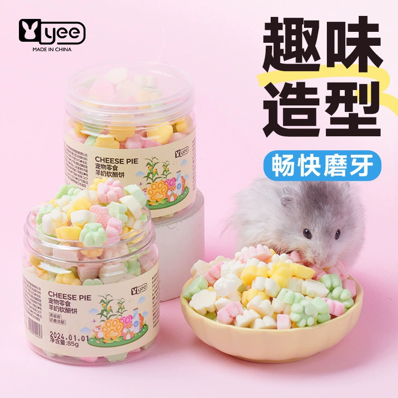 Yee хомяк овечье молоко закуски оптом золотой медведь ветка крысы пищевая добавка моляра закуски интерактивные поставки