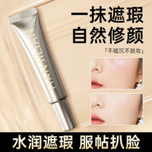 韩姬莲调色遮瑕液遮盖斑点泪沟黑眼圈痘印提亮保湿粉底液工厂代发