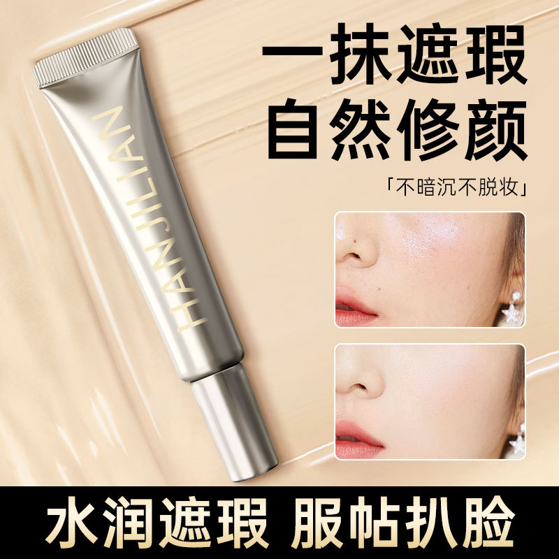 韩姬莲调色遮瑕液遮盖斑点泪沟黑眼圈痘印提亮保湿粉底液工厂代发
