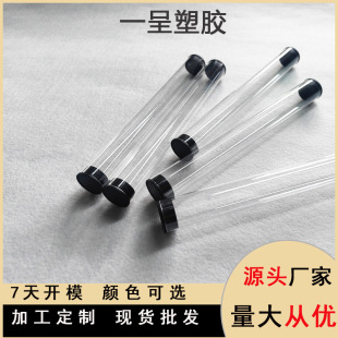 Manufacturers Supply Acrylic Round Tube Transparent Pc Tube Acrylic Round Tube Plexiglass Tube Pc Packaging Tube