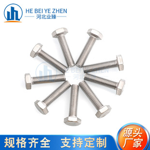 304���P���˨���L�������^�y�T���m�ݽz�M6M8M10 316/201��E18