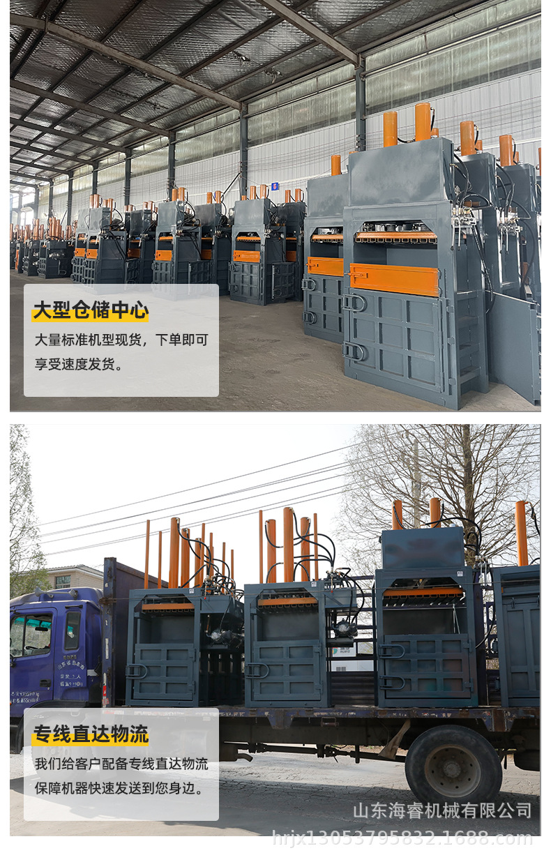 液压废纸打包机