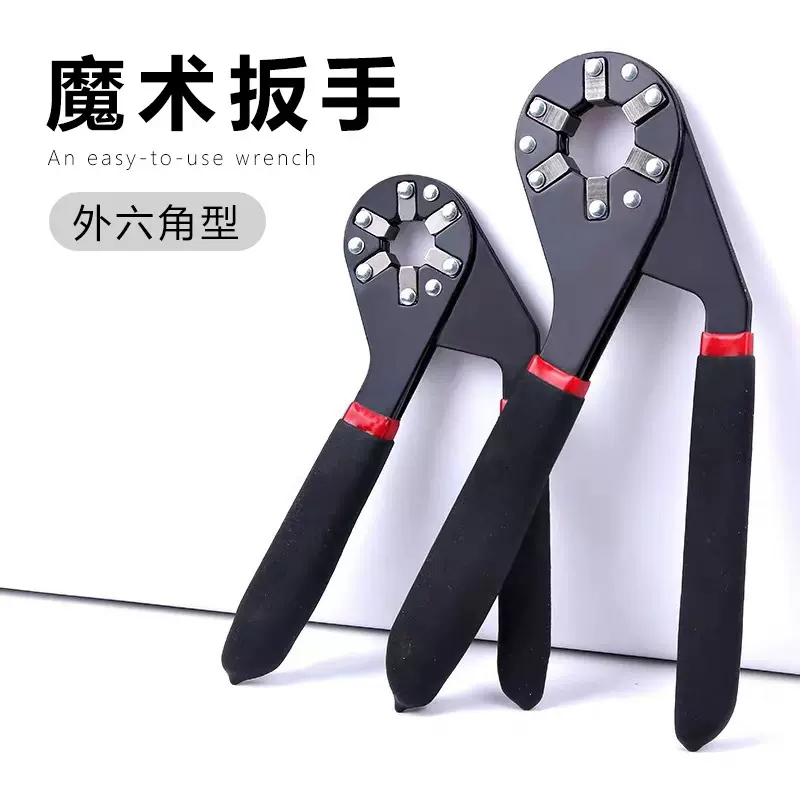 现货批发魔术扳手多功能多用活扳手扭力活动板手可夹持外六角扳子