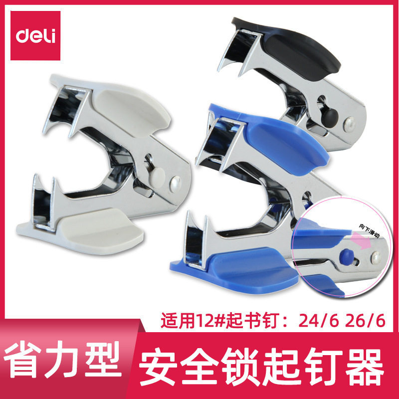 Deli 0231 Staple Remover No. 12 Standard Staple Remover Financial Small Size Office Universal Staple Removal Tool Deli 0231 Staple Remover No. 12 Standard Staple Remover Financial Small Size Office Universal Staple Removal Tool