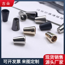 尾扣服装服饰锌合金外套棉衣纽扣扣批发子抽绳喇叭吊钟穿金属绳扣