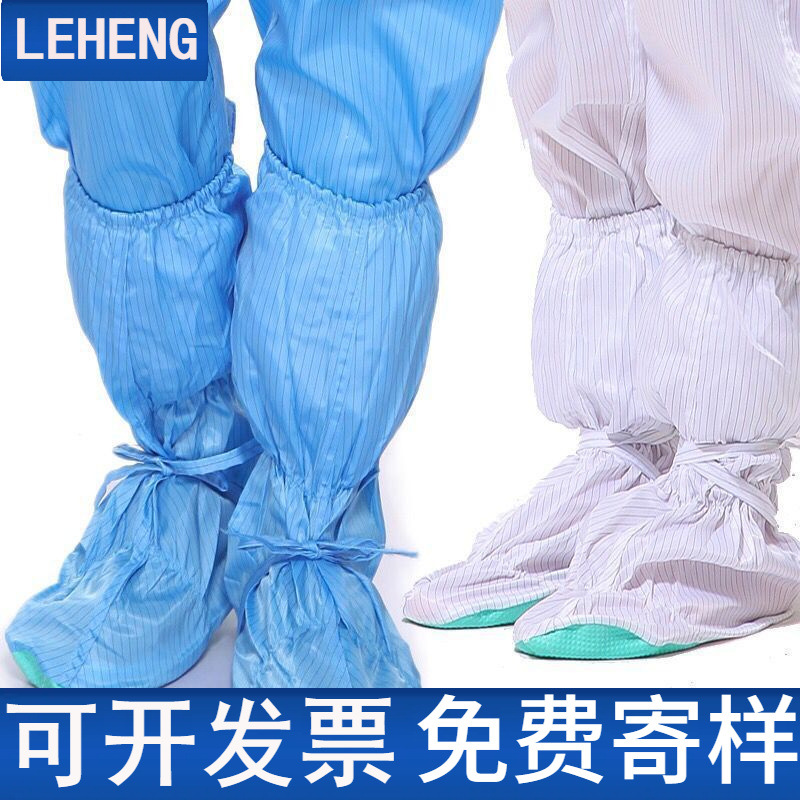防静电软底鞋高筒连体鞋套pvc防滑蓝白条纹电子洁净无尘车间男女