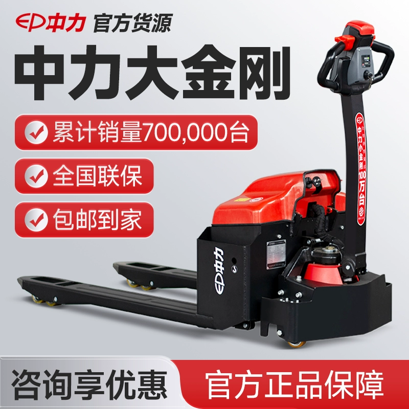 Электроштабелер Zhongli, полностью электрический, малый гидравлический, 1,5 тонны, 2 тонны, литиевый электрический подъемный штабелер