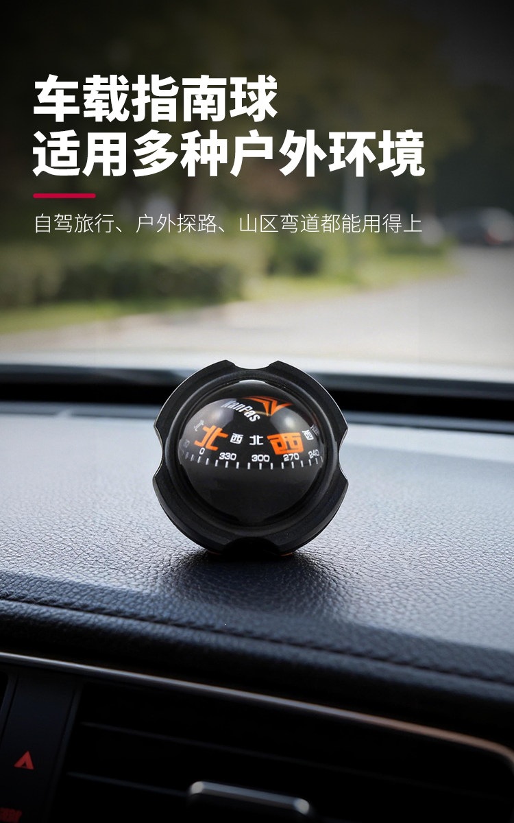Suitable for Kanpas car compass, a specialized navigation ball for vehicles, high-precision, luminous, and resistant to high and low temperatures