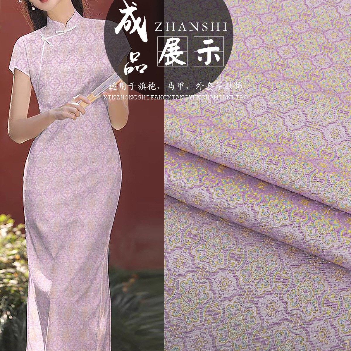《菱纹定胜纹》中国风家居服睡衣新中式提花服装布料衬衫旗袍面料